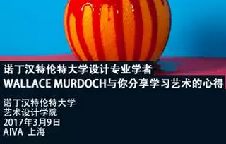 諾丁漢特倫特大學作品集講座 | 三月不準備，后面都悲傷